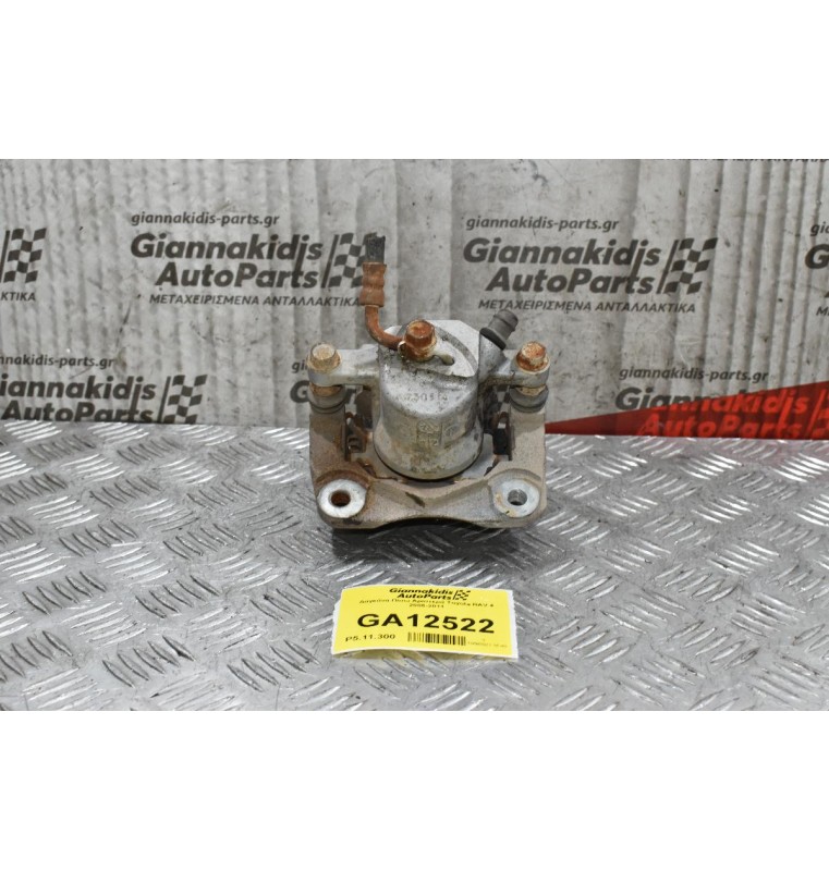 Δαγκάνα Πίσω Αριστερά Toyota RAV 4 2006-2011