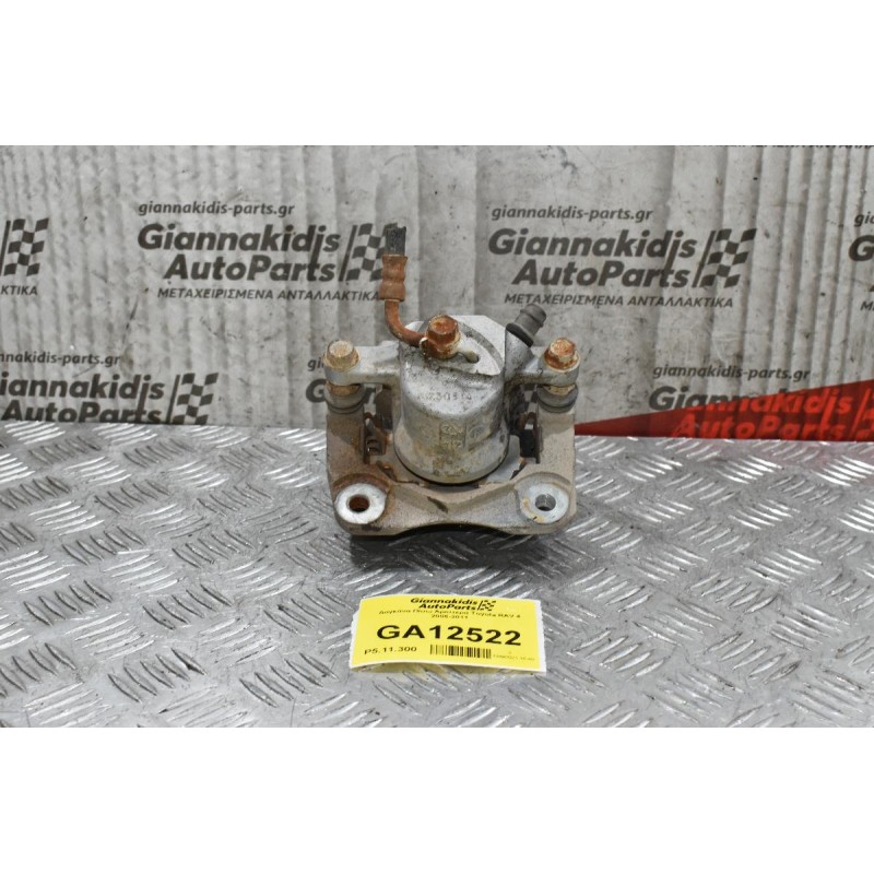 Δαγκάνα Πίσω Αριστερά Toyota RAV 4 2006-2011