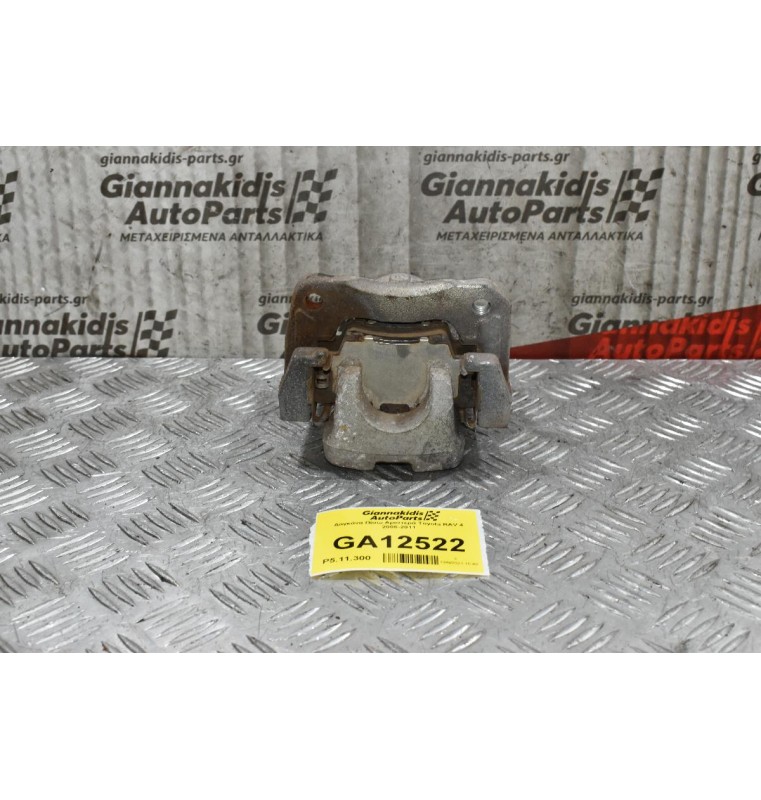 Δαγκάνα Πίσω Αριστερά Toyota RAV 4 2006-2011