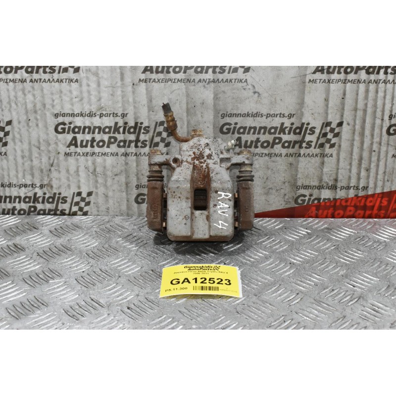 Δαγκάνα Πίσω Δεξιά Toyota RAV 4 2006-2011