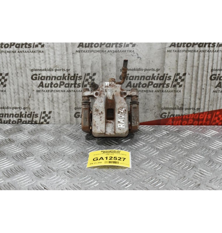 Δαγκάνα Πίσω Αριστερά Toyota RAV 4 2006-2011