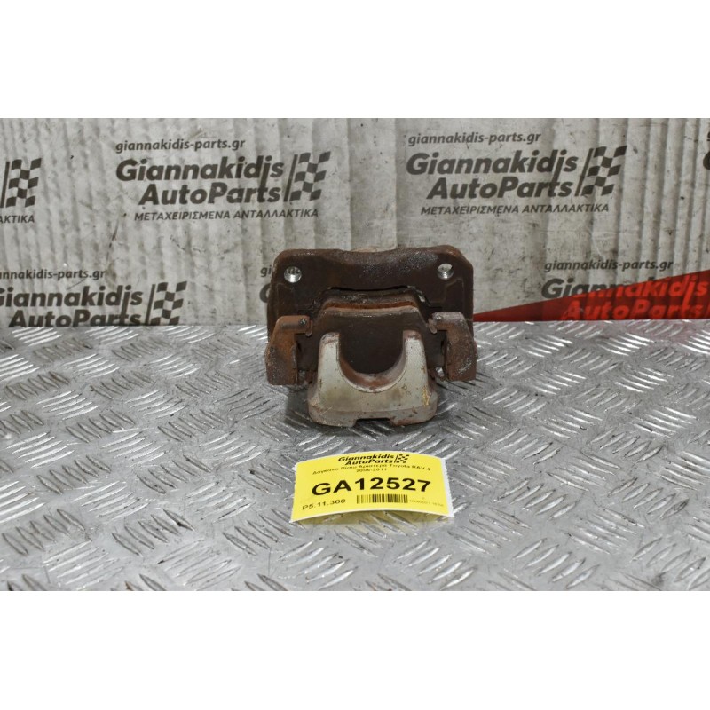 Δαγκάνα Πίσω Αριστερά Toyota RAV 4 2006-2011