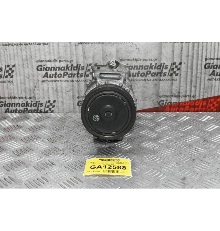 Κομπρεσέρ Aircondition Volkswagen Golf IV 1.4cc TSI CAV 2008-2013 DENSO 1Κ0820859S GE447190-7958
