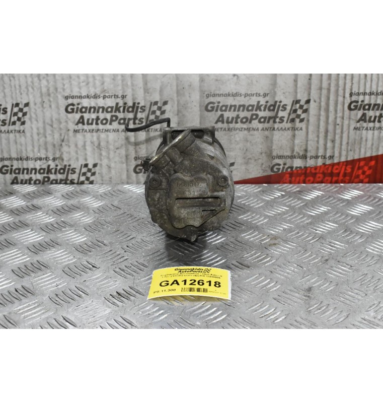 Κομπρεσέρ Aircondition - Opel Astra H 1.7cc Z17DTH CDTI DELPHI 13286086