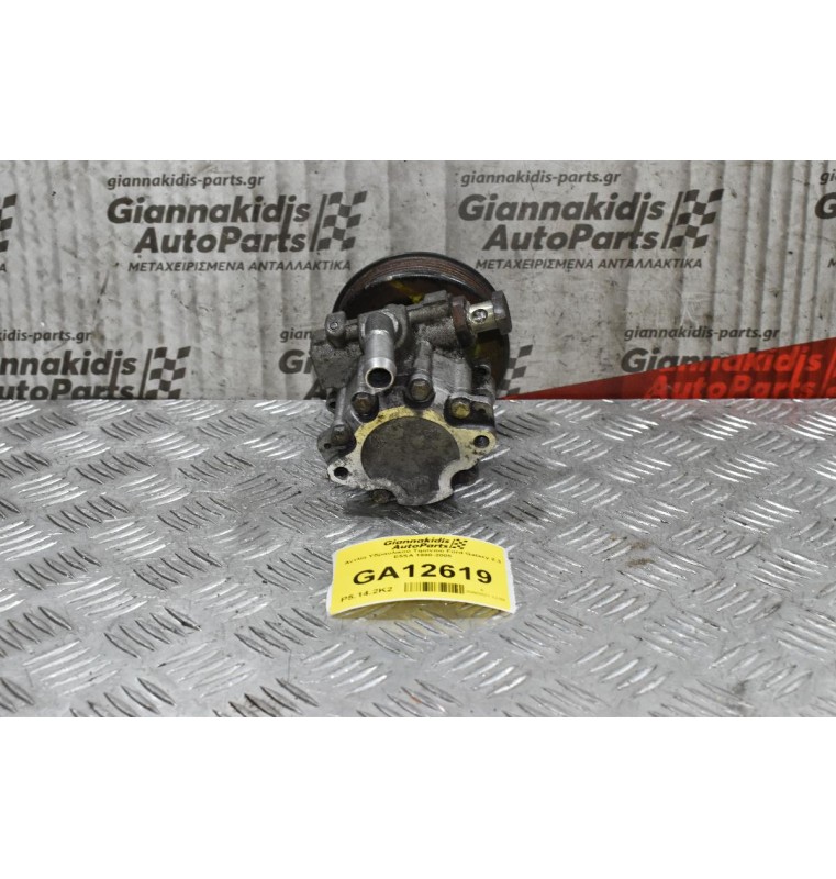 Αντλία Υδραυλικού Τιμονιού Ford Galaxy 2.3 E5SA 1998-2005