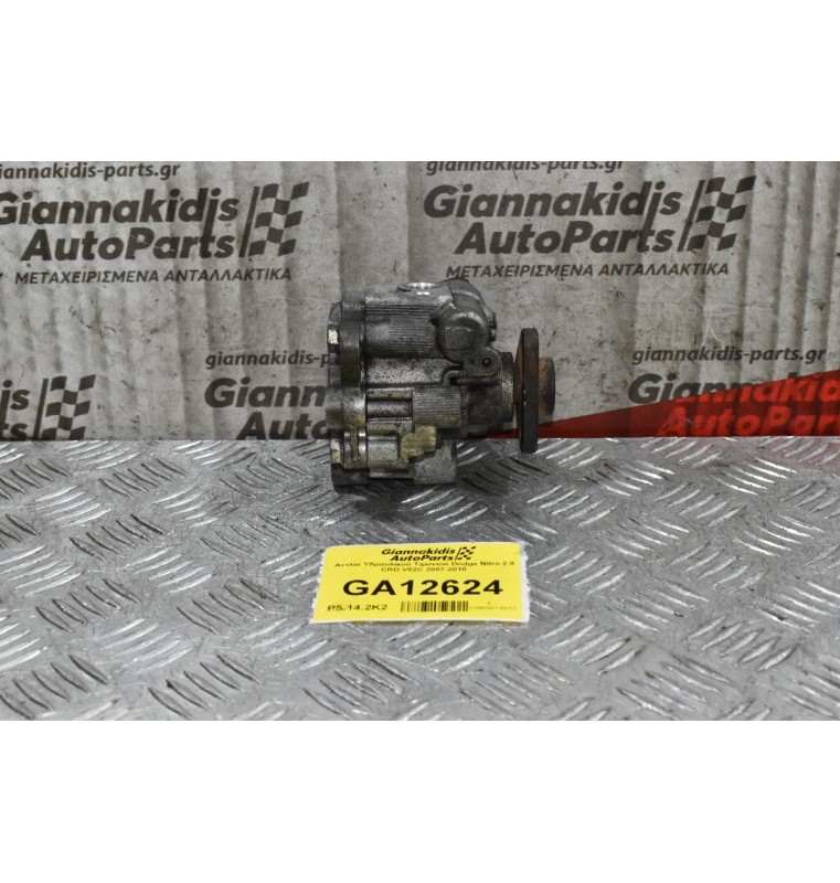 Αντλία Υδραυλικού Τιμονιού Dodge Nitro 2.8 CRD V52C 2007-2018