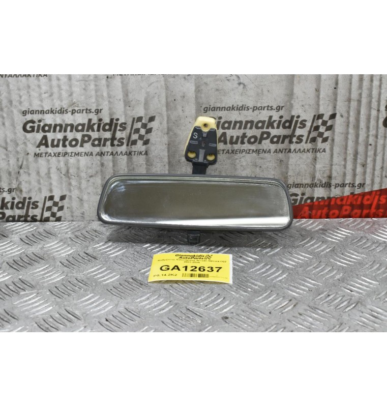 Καθρέπτης Εσωτερικός Nissan Navara D22 2001-2005