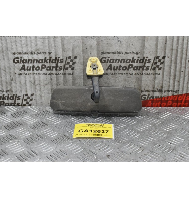 Καθρέπτης Εσωτερικός Nissan Navara D22 2001-2005
