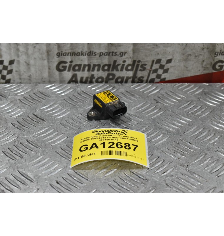 Αισθητήρας Αερόσακων Toyota Hilux KUN25 2005-2012 DENSO 89441-60010 499100-0410