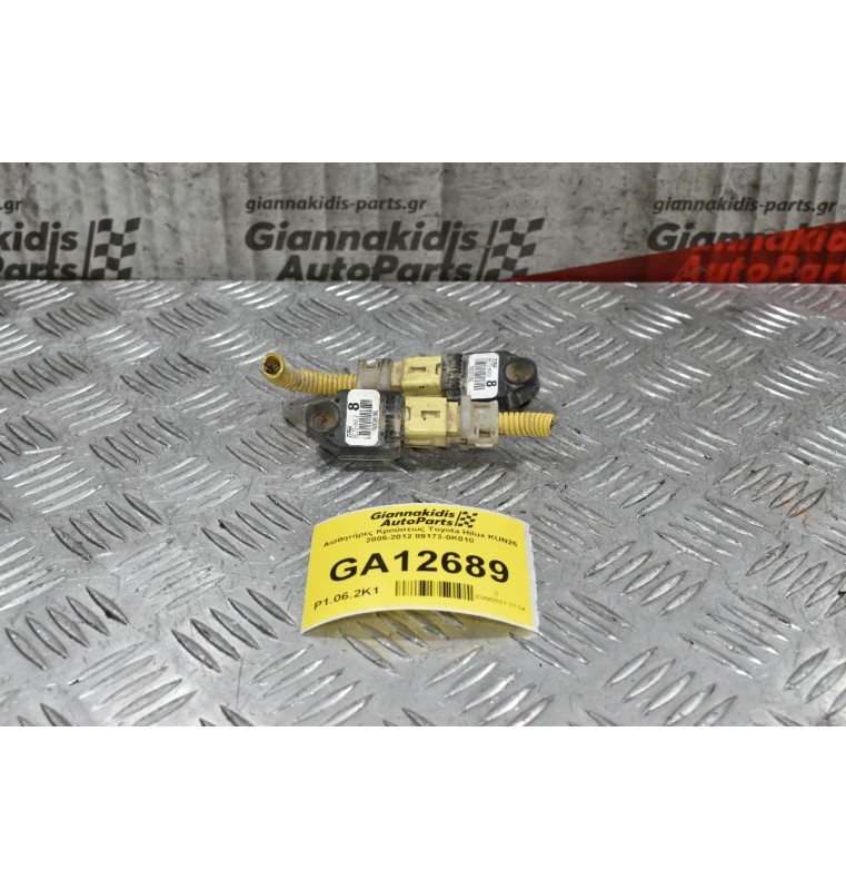 Αισθητήρες Κρούσεως Toyota Hilux KUN25 2005-2012 89173-0K010