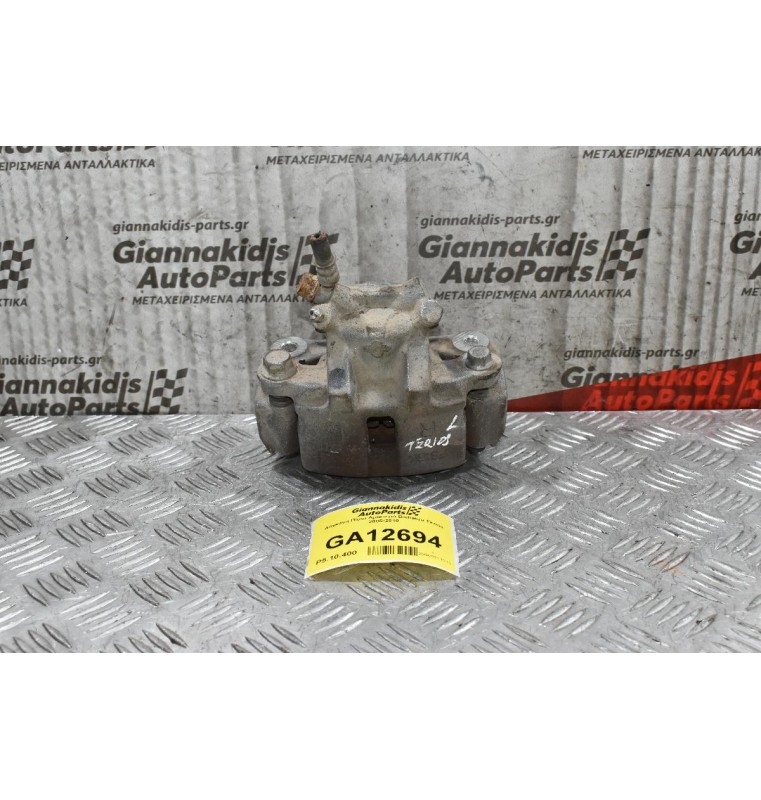 Δαγκάνα Πίσω Αριστερά Daihatsu Terios 2005-2010