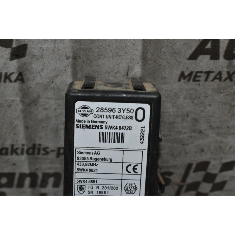 Εγκέφαλος Πλακετα Κεντρικου Κλειδωματος Nissan Navara D22 2001-2005 SIEMENS 285963Y50  5WK46472B