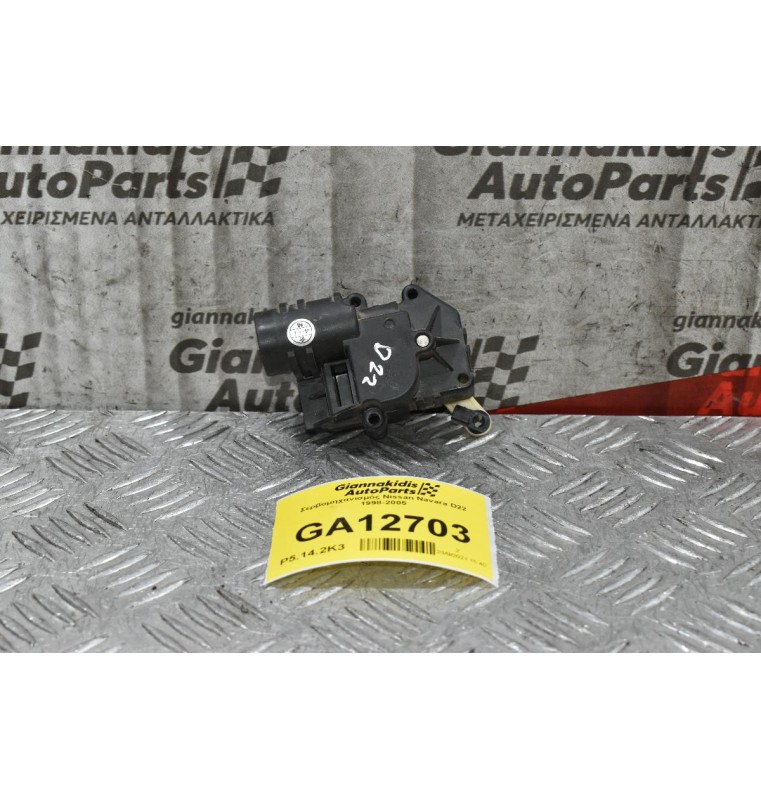 Βοηθητικό Μοτέρ Καλοριφέρ Nissan Navara D22 / Pathfinder 1998-2005