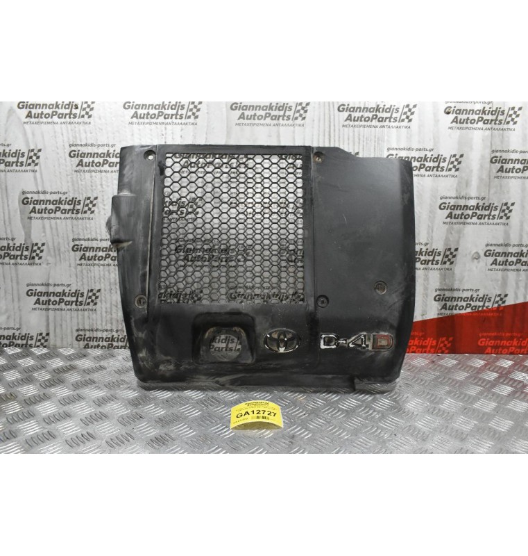 Καπάκι-Κάλυμμα Μηχανής Toyota Hilux 2005-2009 KUN25 D4D 12601-0L050
