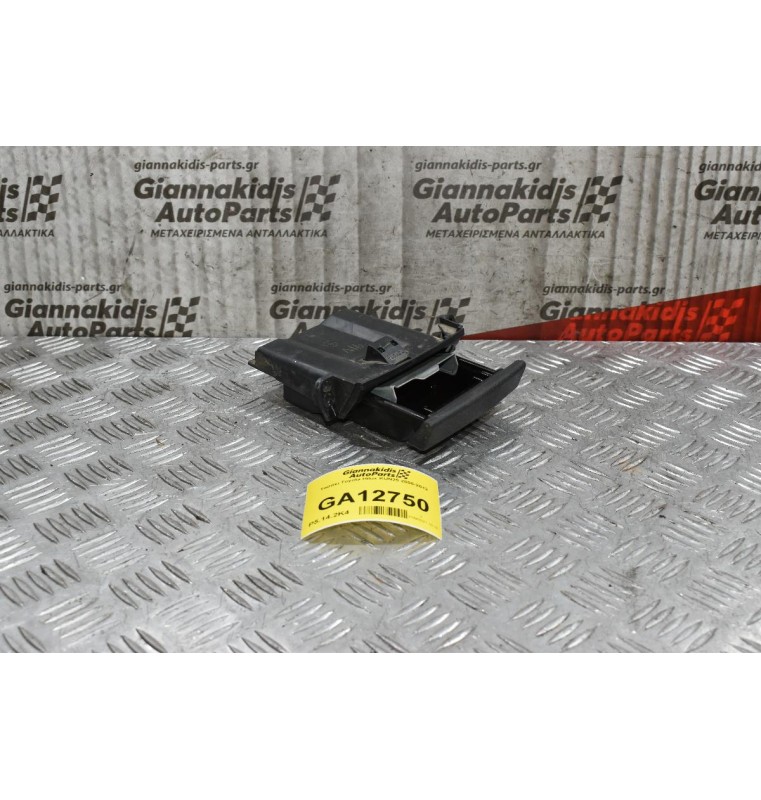 Τασάκι Toyota Hilux KUN25 2005-2012