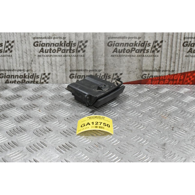 Τασάκι Toyota Hilux KUN25 2005-2012