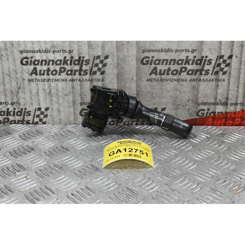 Διακόπτης Υαλοκαθαριστήρων Toyota Hilux KUN25 2005-2012 06220-17F273 173848 (6 pins)