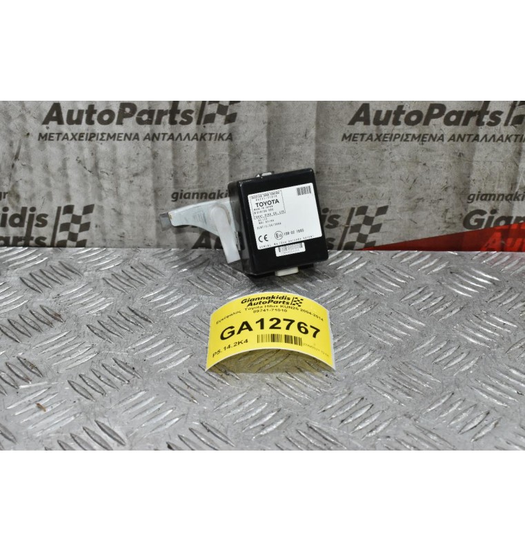 Εγκέφαλος - Πλακέτα Πόρτας Toyota Hilux KUN25 2005-2012 89741-71010 (Γνήσιο)
