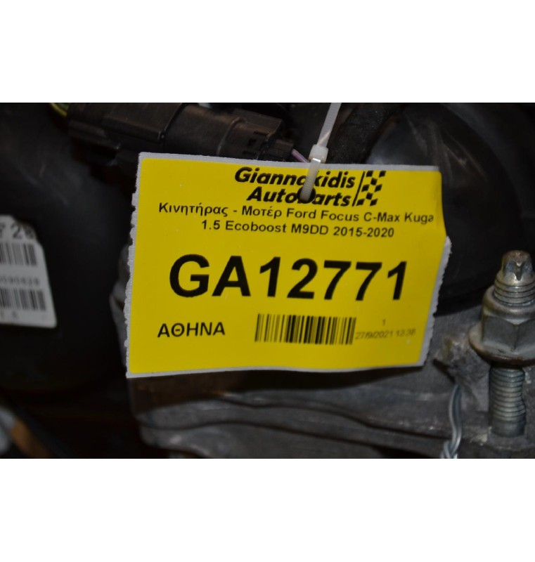 Κινητήρας - Μοτέρ Ford Focus C-Max Kuga 1.5 Ecoboost M9DD 2015-2020 94.000ΧΛΜ