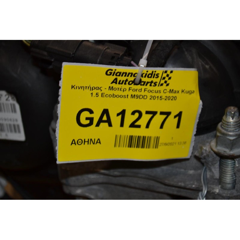 Κινητήρας - Μοτέρ Ford Focus C-Max Kuga 1.5 Ecoboost M9DD 2015-2020 94.000ΧΛΜ