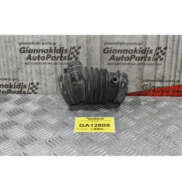 Κολάρο Εισαγωγής Mazda 3 LF 2008-2014 LF8J13221