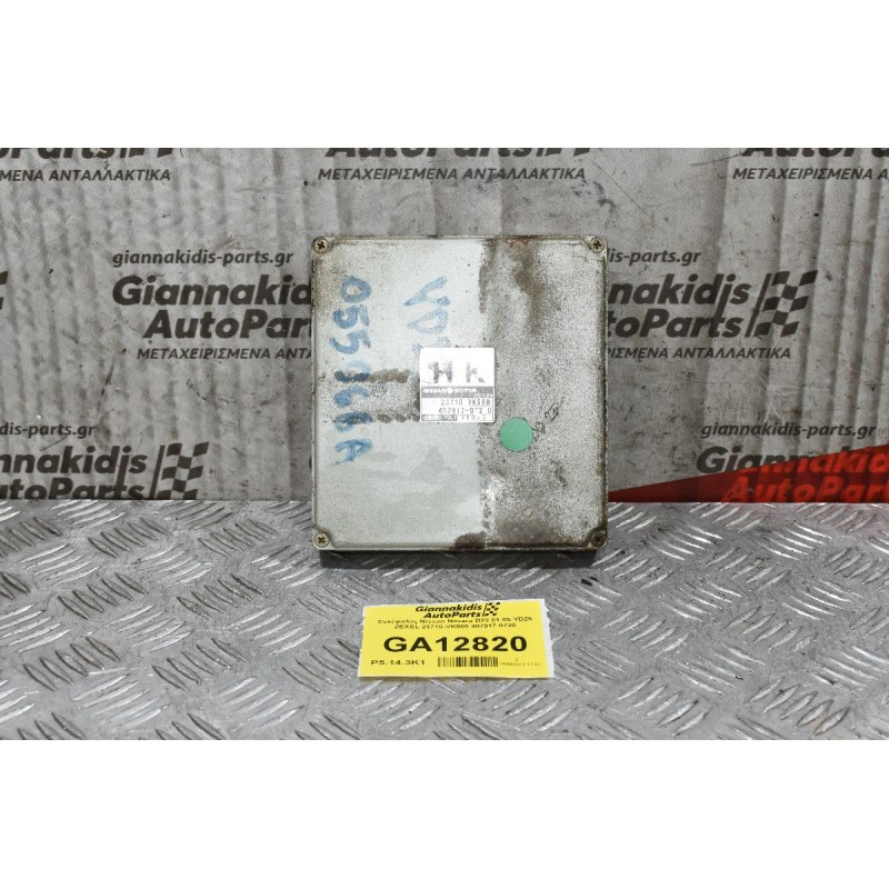 Εγκέφαλος Nissan Navara D22 01-05 YD25 ZEXEL 23710-VK560 407917-0720