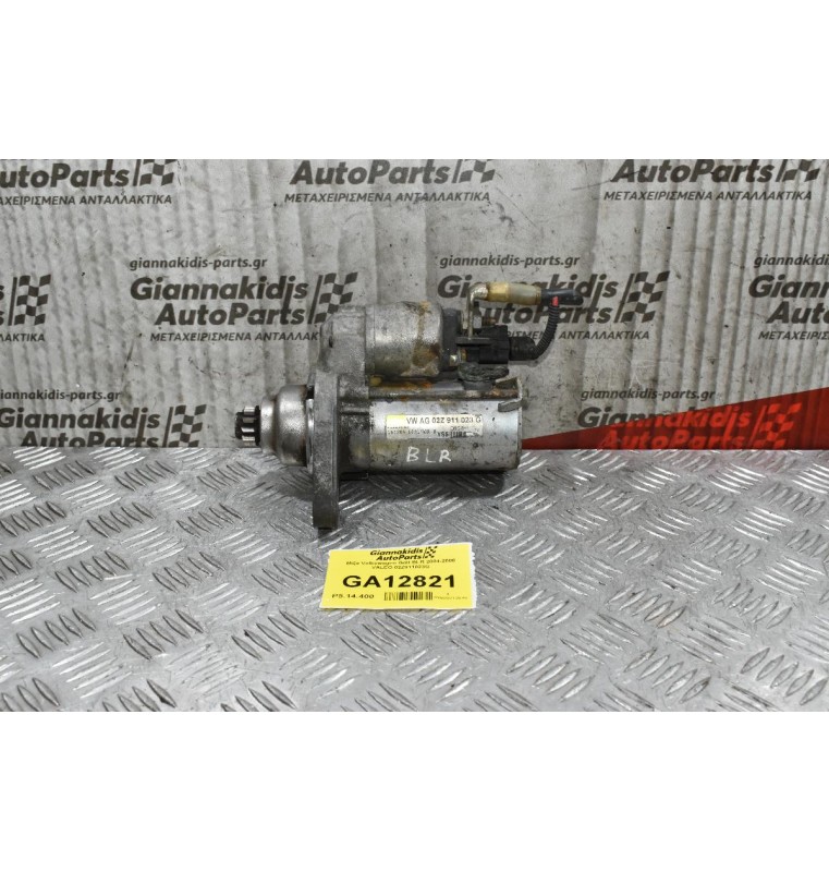 Μίζα Volkswagen Golf BLR 2004-2008 VALEO 02Z911023G