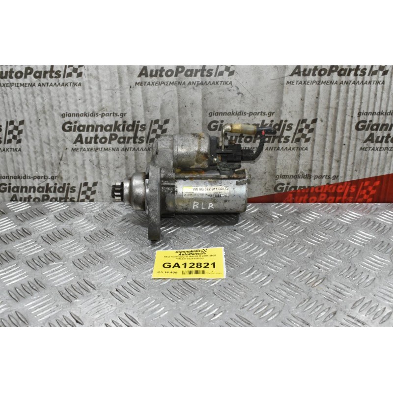 Μίζα Volkswagen Golf BLR 2004-2008 VALEO 02Z911023G