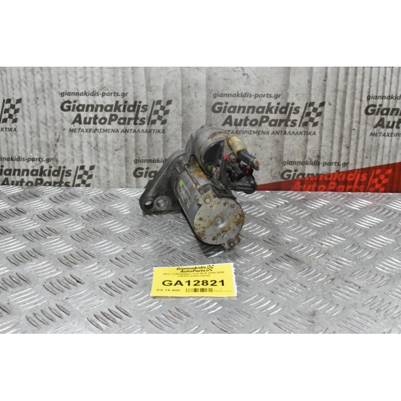 Μίζα Volkswagen Golf BLR 2004-2008 VALEO 02Z911023G