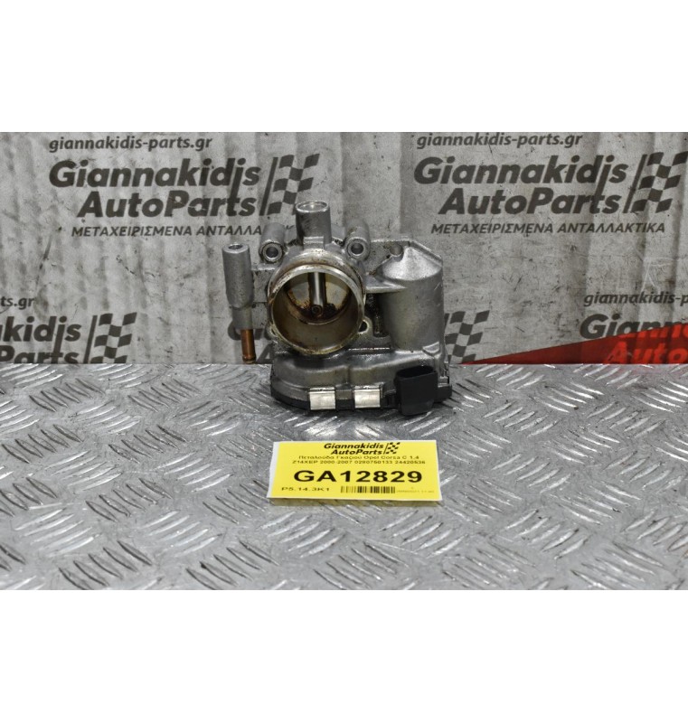 Πεταλούδα Γκαζιού Opel Corsa C 1.4 Z14XEP 2000-2007 0280750133 24420536