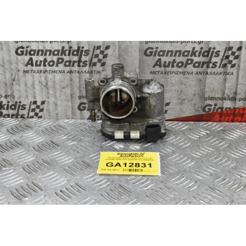 Πεταλούδα Γκαζιού Opel Corsa C 1.4 Z14XEP 2000-2007 0280750133 24420536