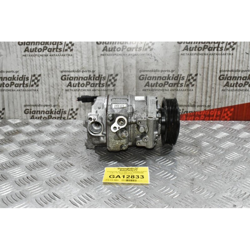 Κομπρεσέρ Aircondition Volkswagen Golf IV 1.4cc TSI BLG 2008-2013 1K0820859E GE7SU17CTD1
