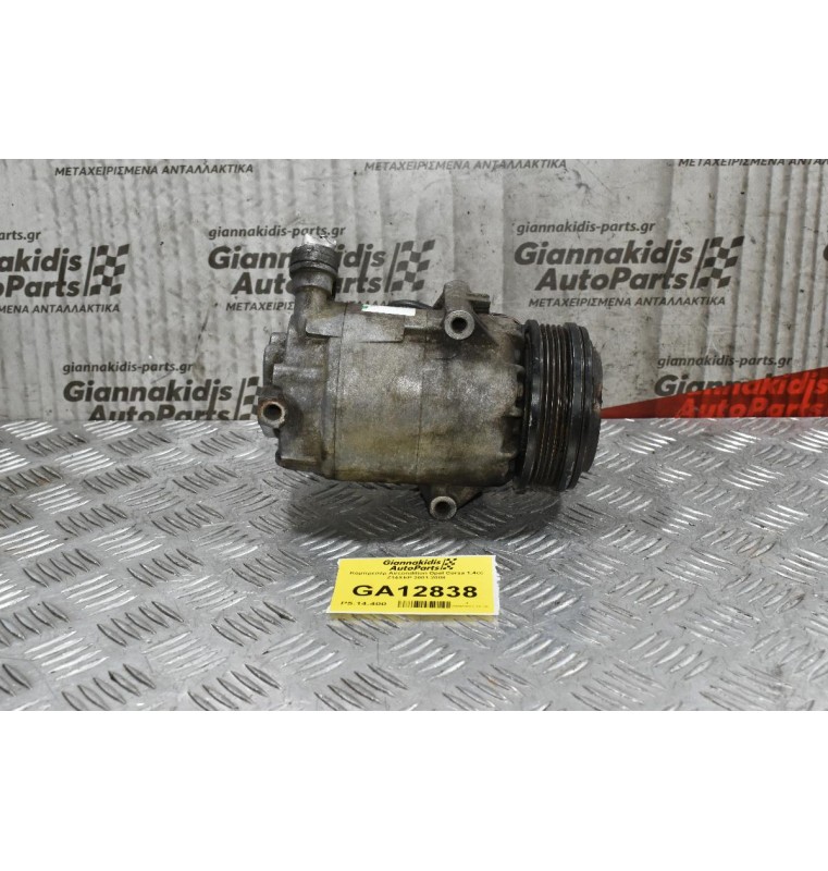 Κομπρεσέρ Aircondition Opel Corsa 1.4cc Z14XEP 2001-2008