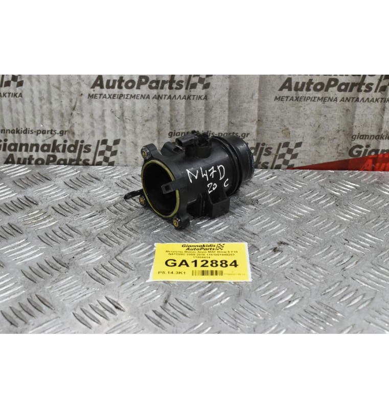 Μετρητής Μάζας Αέρα MAF Bmw 5 F10 N47D20C 2009-2016 1161851949203 11884414