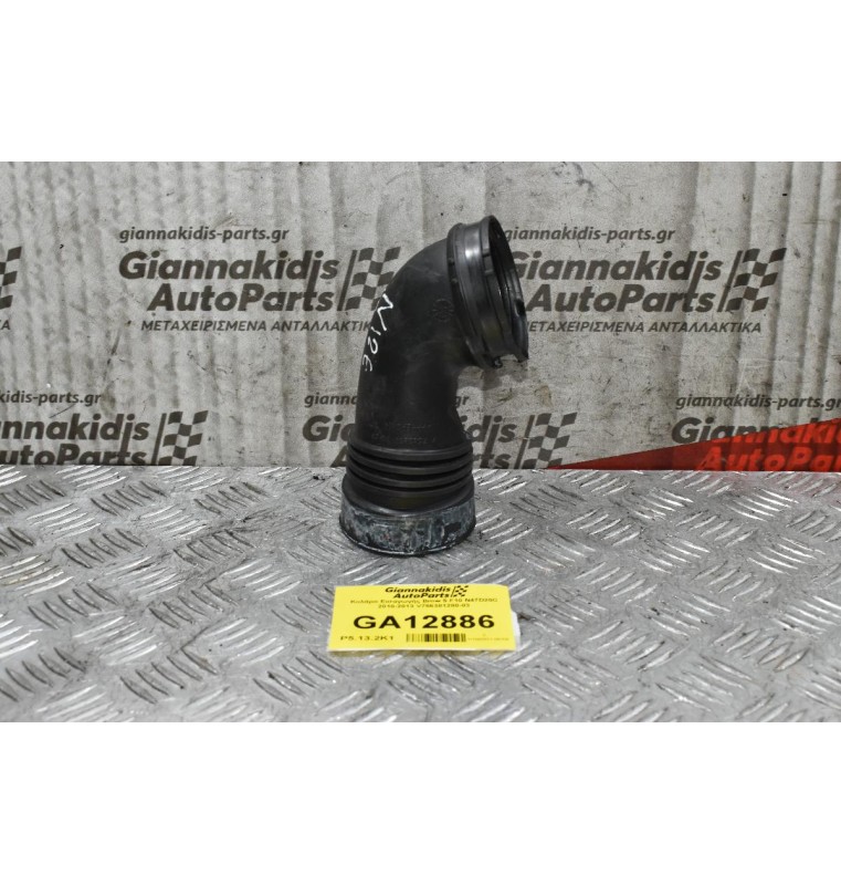 Κολάρο Εισαγωγής Bmw 5 F10 N47D20C 2010-2013 V756381280-03