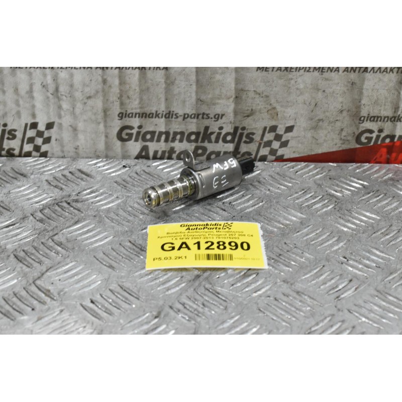 Βαλβίδα-Αισθητήρας Μεταβλητού Χρονισμού Εξαγωγής Peugeot 207 308 C4 1.6 5FW 2007-2013 781075203