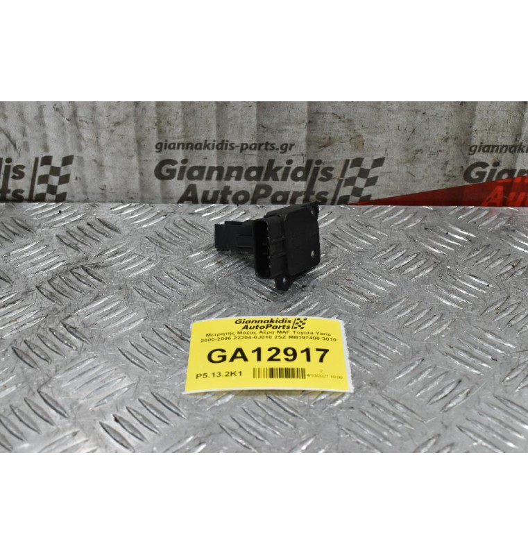 Μετρητής Μάζας Αέρα MAF Toyota Yaris 2000-2006 DENSO 22204-0J010 2SZ MB197400-3010