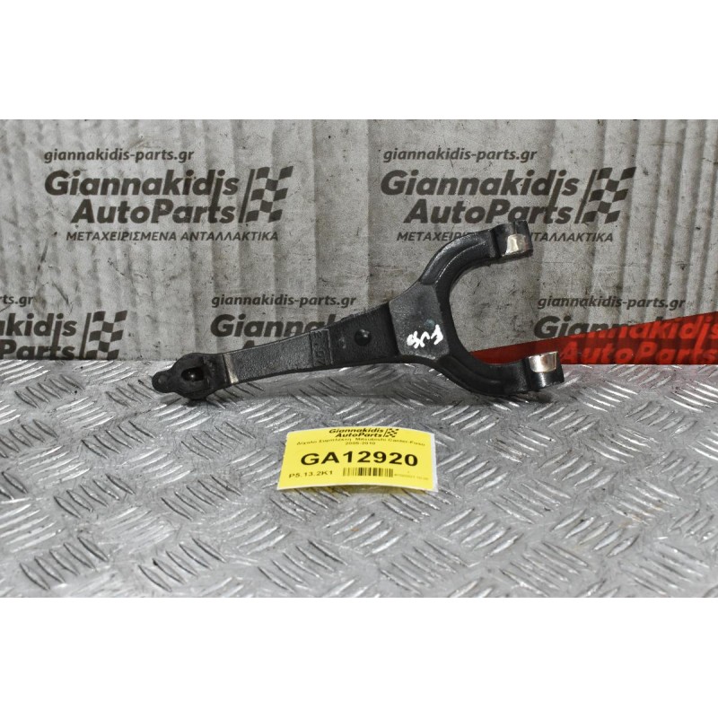 Δίχαλο Συμπλέκτη  Mitsubishi Canter-Fuso 2005-2010