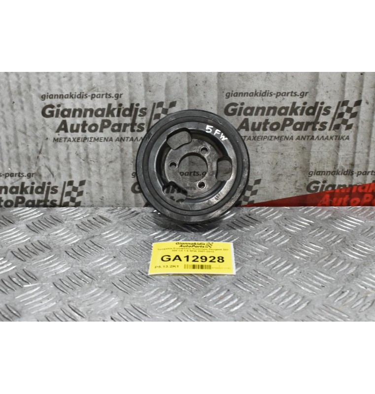 Τροχαλία Στροφάλου Κινητήρα Peugeot 207 308 C4 1.6 5FW 2007-2013