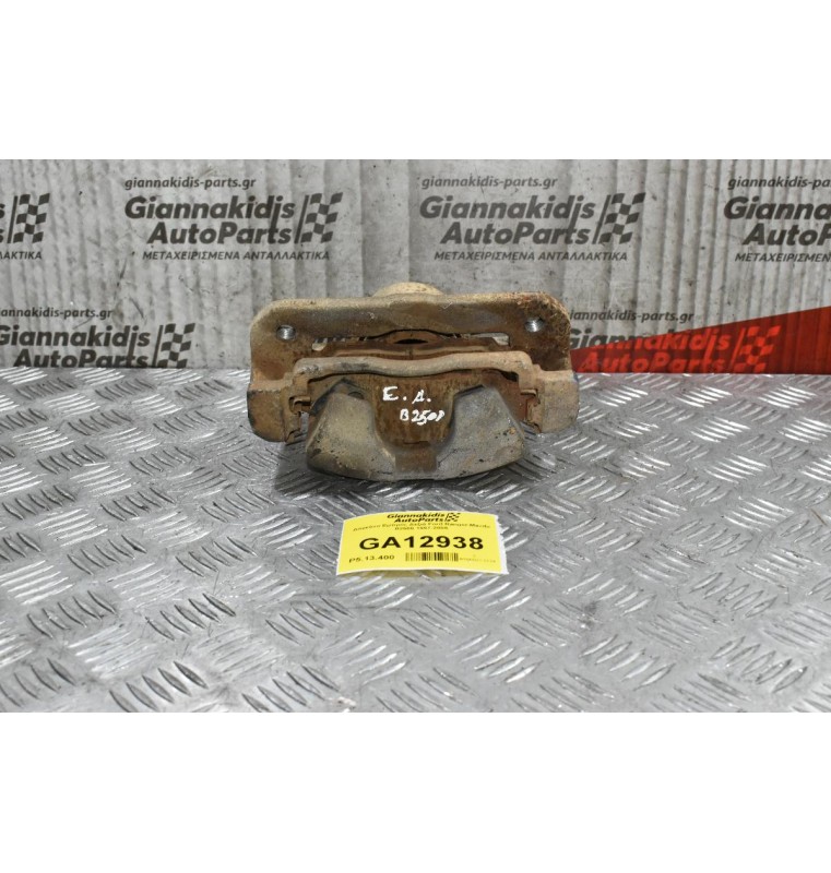 Δαγκάνα Εμπρός Δεξιά Ford Ranger-Mazda B2500 1997-2005