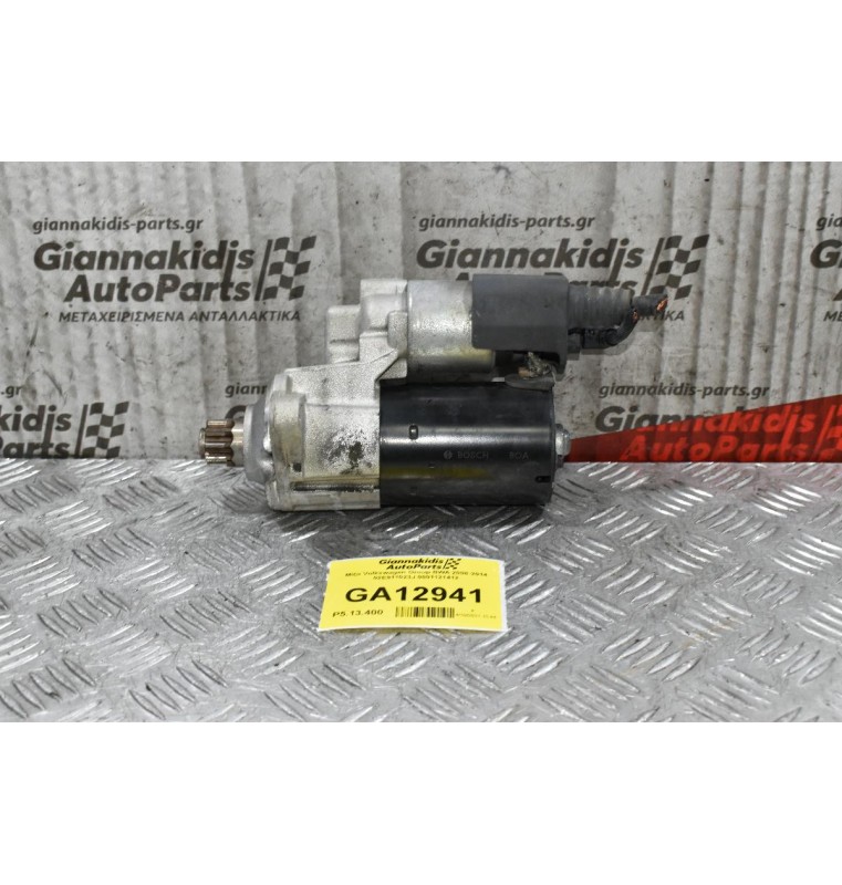 Μίζα Volkswagen Golf Jetta Passat Eos Scirocco 1.4 2.0 3.2 TSI TFSI 2004-2012 0001121412 02E911023J (Γνήσια) (Skoda Octavia Audi A3 TT TTS Seat Leon) BPY CCTA CBFA AXX BWA CCZ BMY CDMA CAV CBPA BLS
