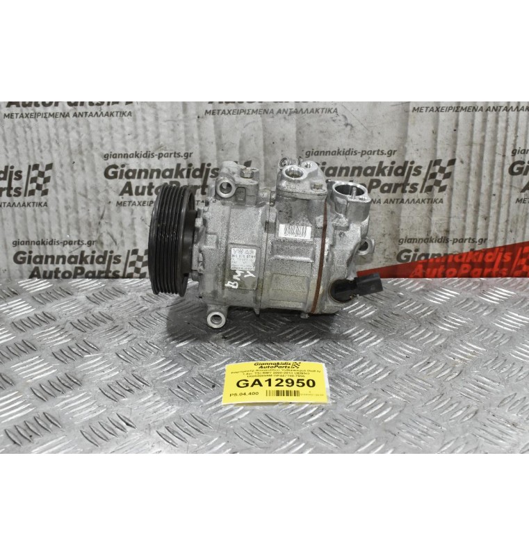 Κομπρεσέρ Aircondition Volkswagen Golf IV 1.4cc TSI BMY 2008-2013 DENSO 1Κ0820859Μ GE447190-7955