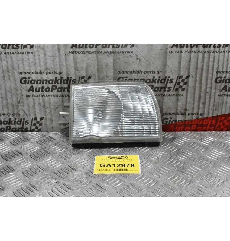 Φανάρι Πορείας Εμπρός Αριστερό Mitsubishi Canter-Fuso 2005-2015