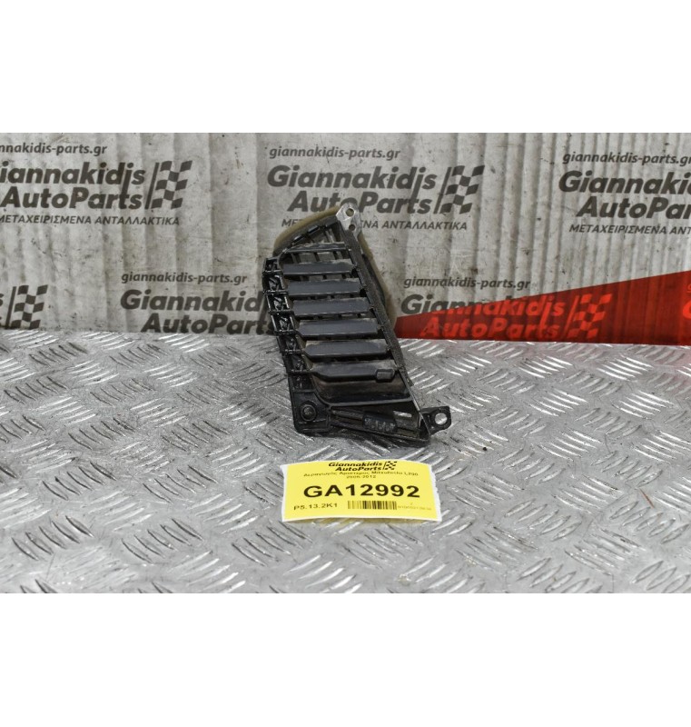 Αεραγωγός Αριστερός Mitsubishi L200 2005-2012