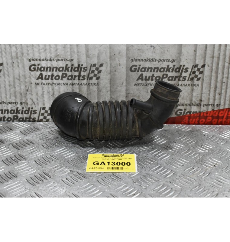 Κολάρο Εισαγωγής Mitsubishi L200 KB4 2005-2012 MN171012