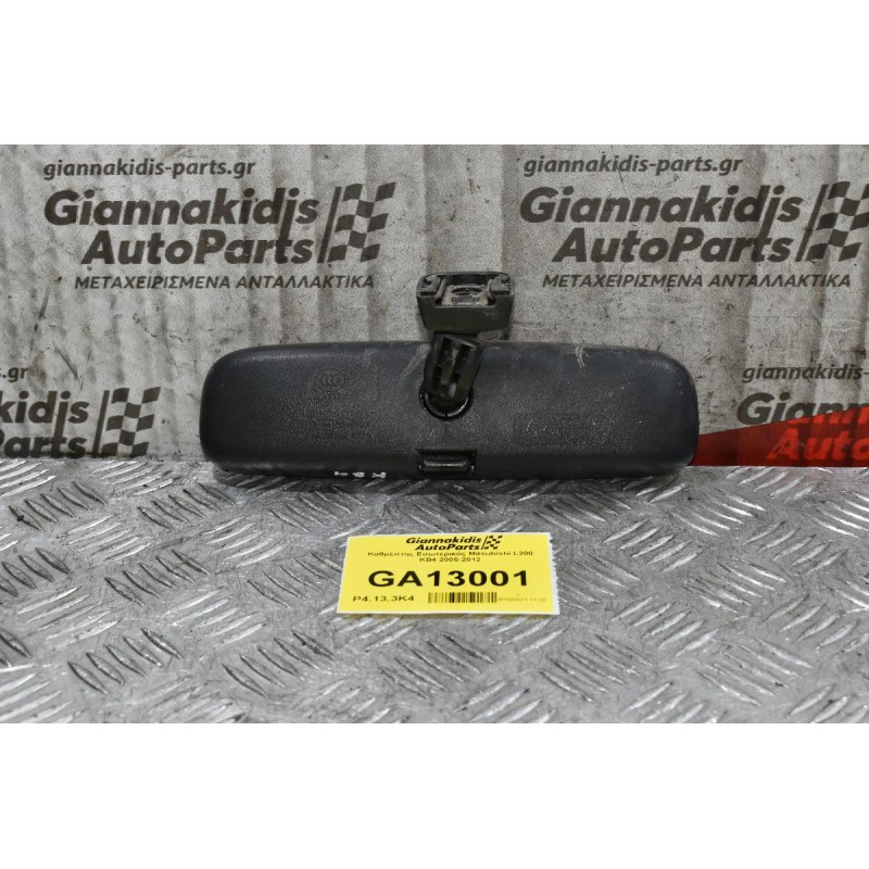 Καθρέπτης Εσωτερικός Mitsubishi L200 KB4 2005-2012