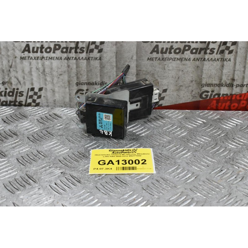Ηλεκτρονική Πλακέτα Μετάδοσης Mitsubishi L200 KB4 2005-2012 MN171302