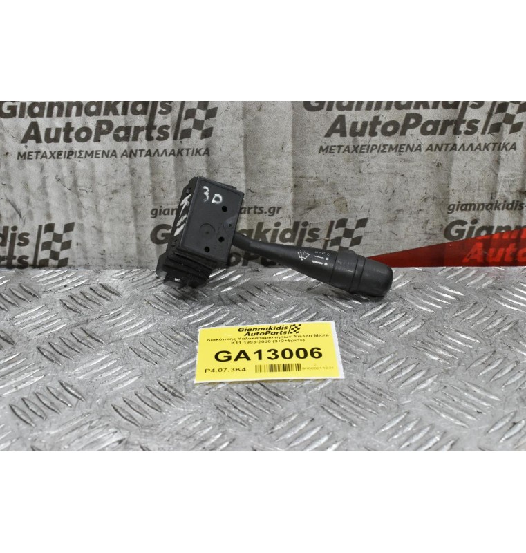 Διακόπτης Υαλοκαθαριστήρων Nissan Micra K11 1993-2000 (3+2+5pins)