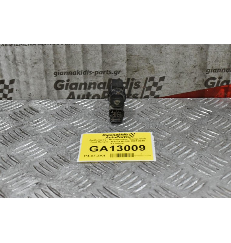 Αισθητήρας - Μετατροπέας Πίεσης EGR Ford Ranger - Mazda B2500 1997-2010 K5T49091