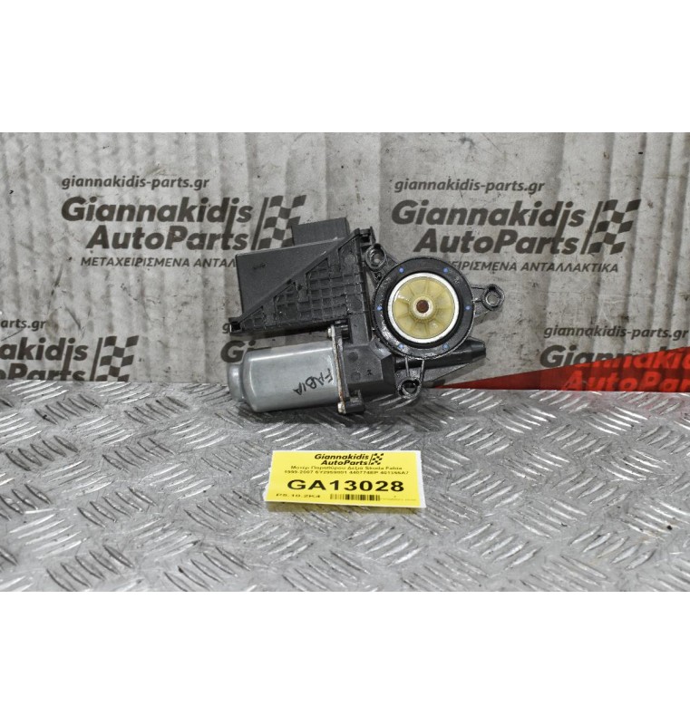 Μοτέρ Παραθύρου Δεξιά Skoda Fabia 1999-2007 6Y2959801 440774EP 401355A7